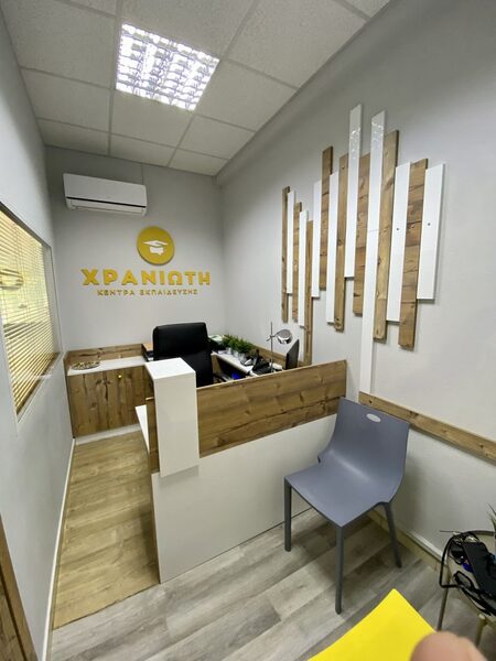 Υποδοχή φροντιστηρίου Ηλιούπολη