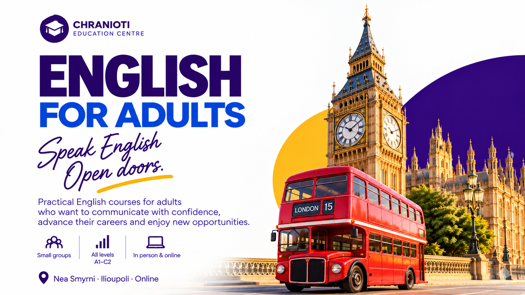 English for Adults - Speak English. Open doors. Μαθήματα Αγγλικών ενηλίκων σε Νέα Σμύρνη, Ηλιούπολη και online